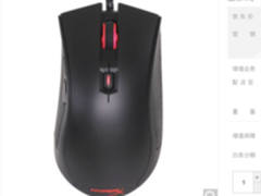 为竞技而生 HyperX Pulsefire鼠标京东299