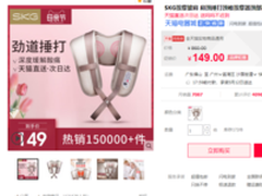 母亲节献礼 SKG按摩披肩到手价仅需139元