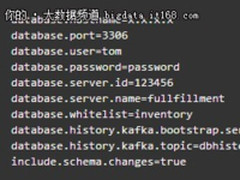 Kafka Connect如何实现同步RDS binlog数据?