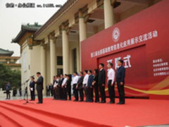 希沃助力第三届全国基础教育信息化应用展