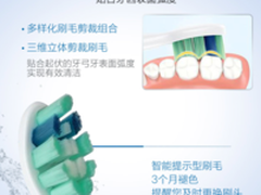 飞利浦天猫定制款电动牙刷 随身携带很方便