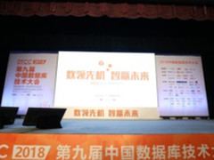 见证数据库技术的青春，今年我们9岁了!