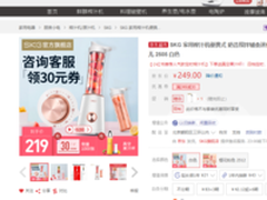 给母亲放个“价”SKG便携榨汁机到手仅219元