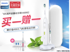 母亲节送飞利浦声波震动牙刷HX8962预订送礼
