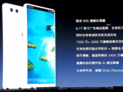 又一骁龙845旗舰 锤子科技坚果R1参数概览