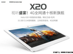 千元十核平板旗舰！昂达X20震撼发布仅899元