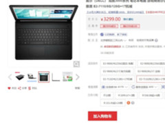 小巧时尚商务笔记本 戴尔成就3000物超所值