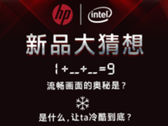 要啥有啥？惠普暗影精灵4代游戏本新品前瞻