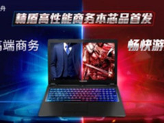 最高搭载i9-8950HK 神舟精盾连发8款笔记本