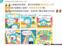 猜猜请的谁 koobee酷比或将邀请代言人