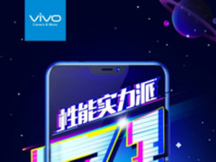 vivo家族新品 Z1颠覆你对千元机配置的想象