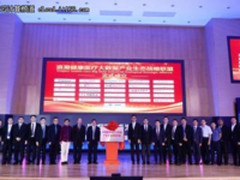 派兰数据与浪潮战略合作让临床研究更进一步