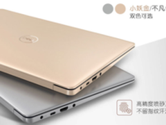 商务本戴尔成就5000系列 京东4799元热销中