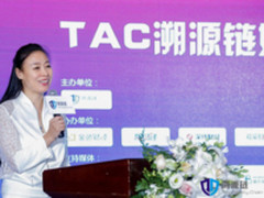 500万美元融资 TAC溯源链首次披露商业模型