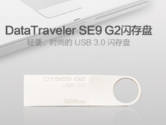 金属外壳造型 金士顿128G 3.0U盘京东热促