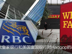 国外银行Hadoop态度调查，Gartner所言非虚!