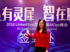 LinkedSee灵犀为客户带来BAT的IT运营水平