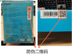自动化助力信息化RAPOO雷柏产品系统升级