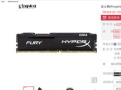 极速读写 金士顿骇客神条FURY 8GB热促