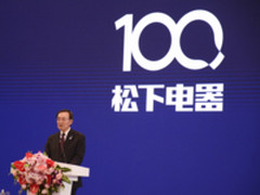 始终不忘初心 松下100周年纪念庆典在京召开