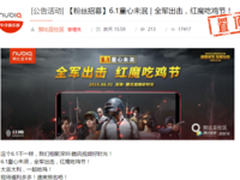 一起来玩! 努比亚