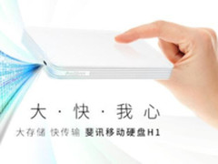 6.1限时开抢 斐讯移动硬盘届时可优惠50元