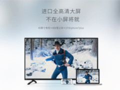 999元暴风AI电视40吋小钢炮如何性价比封神