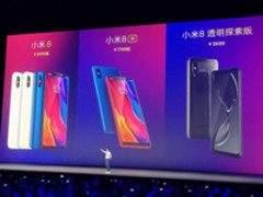 骁龙845+双频GPS/2699元起 小米8系列发布