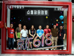 海尔高层618督战京东家电 三大品牌冲刺六月