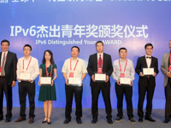 IPv6部署加速，六位专家获IPv6杰出青年奖