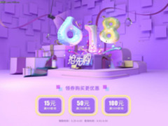 雷柏京东618抢先购物，优惠券最高抵100元