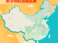 走遍中国上百个城市，你将开启哪种模式？