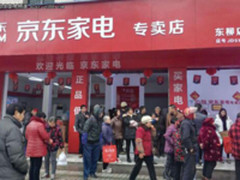 京东家电引618现象 线下渠道化身赋能新通路
