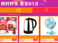清凉爆款低至5折抢，京东开启家电清凉日