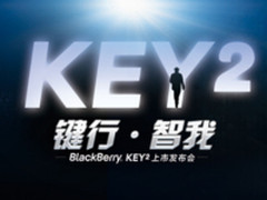 黑莓KEY2邀请函曝光 6月8日在北京正式发布 