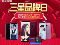 三星品牌日京东购买指南 多款手机惊喜优惠