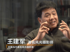 大师谈“风光大师” 王建军眼中的索尼A7RM3 