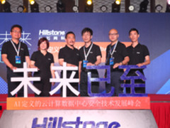 “AI+山石网科”  让安全发生“智“的改变!