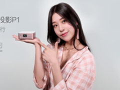 轻巧掌上投影 创维小派智能投影P1上市！