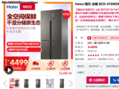 不必等618 海尔商城特权日让你权益提前享