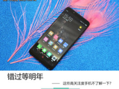 错过等明年 这些高关注度手机不了解一下?