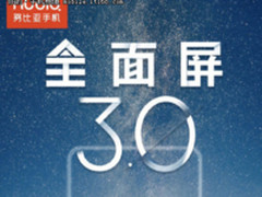 “全面屏3.0”将至 努比亚新旗舰谍照曝光