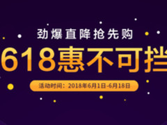 618惠不可挡  HiVi惠威音响劲爆优惠抢先购