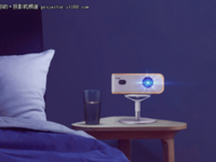 更适合床头柜的卧室投影神画Q1京东正式开售