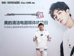 美的清洁打造首款女性无线手持吸尘器！