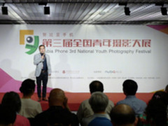 全国青年摄影大展召开 努比亚拍照成亮点