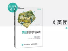 深度学习在美团搜索广告排序的应用实践