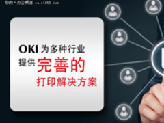  回顾137年历史 OKI集团有很多故事可讲