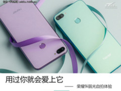 用过你就会爱上它 荣耀9i弱光自拍体验