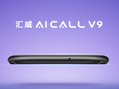 创新水银弧设计 汇威AICALL V9即将发布